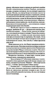 Музей Невинности